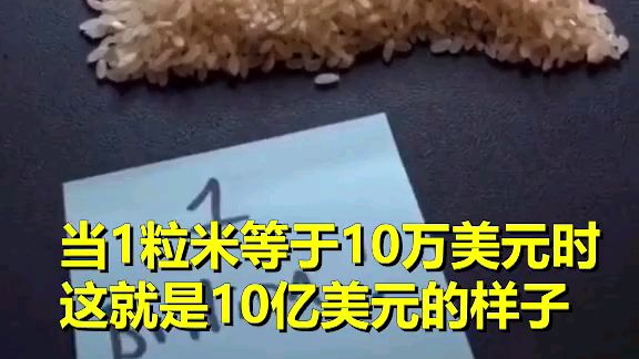 让你直观的了解自己和世界首富的差距